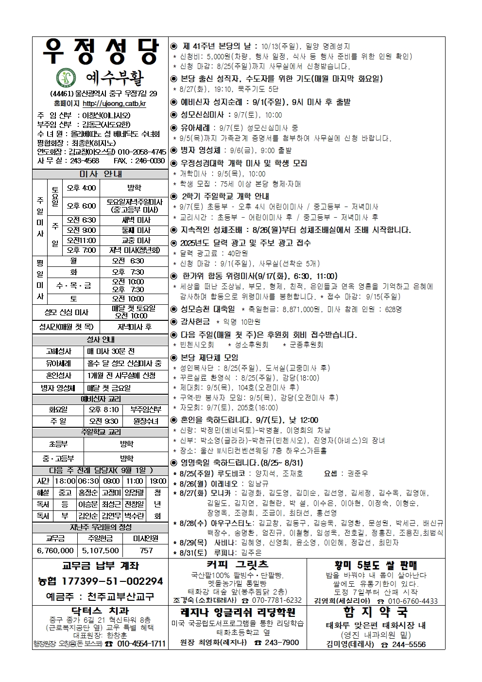 우정20240825001.jpg