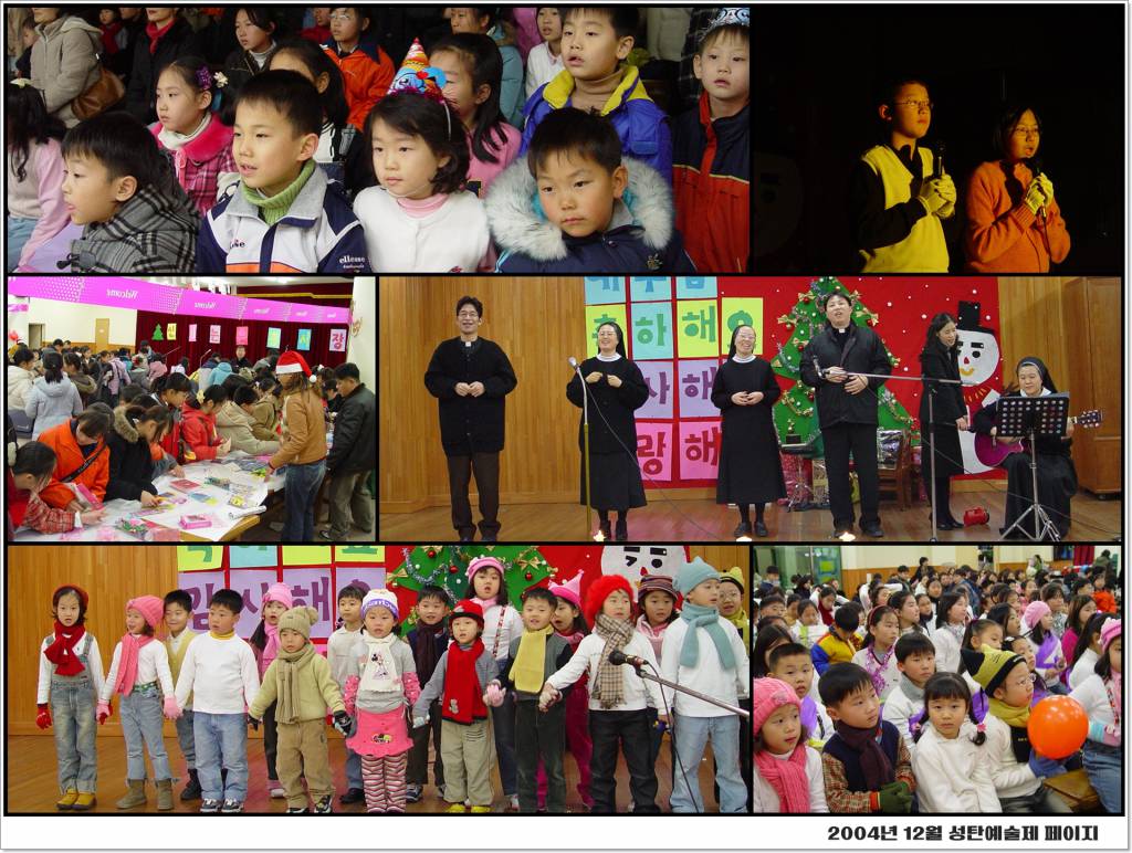 2004년 12월 성탄예술제 페이지.jpg