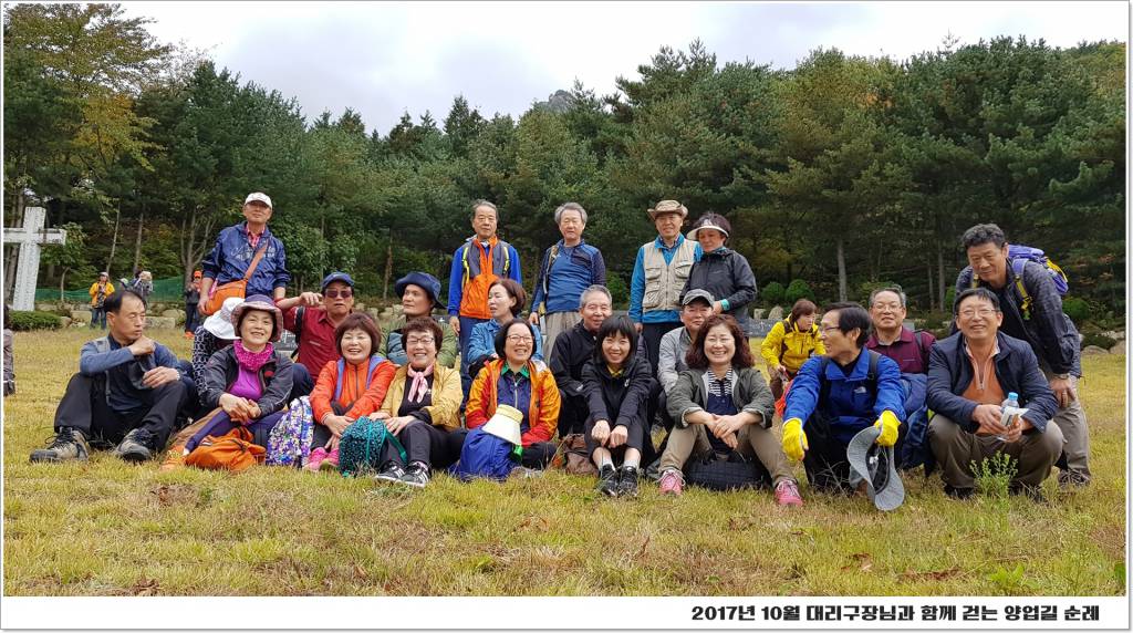 2017년 10월 대리구장님과 함께 걷는 양업길 순례.jpg