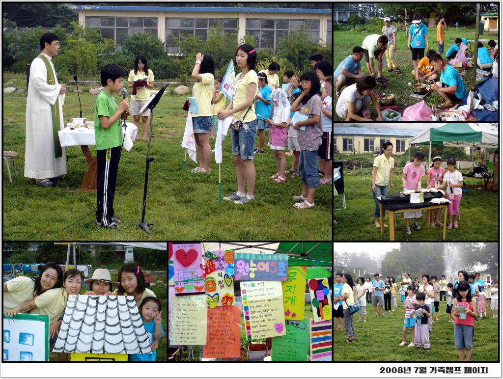 2008년 7월 가족캠프 페이지.jpg