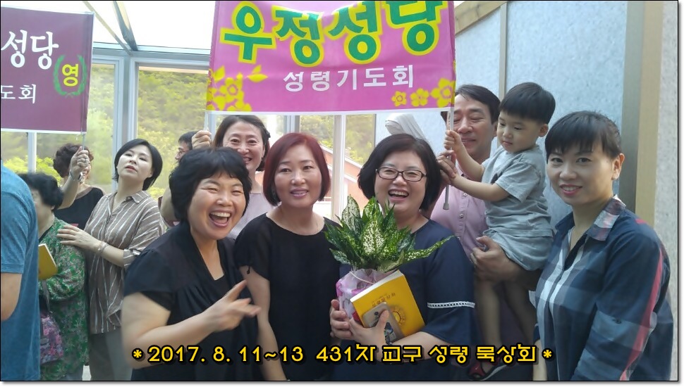 431차 교구 성령 묵상회.jpg