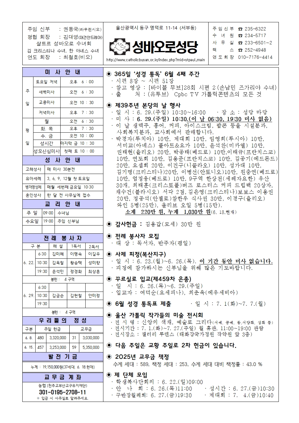 성바오로20250622001.jpg