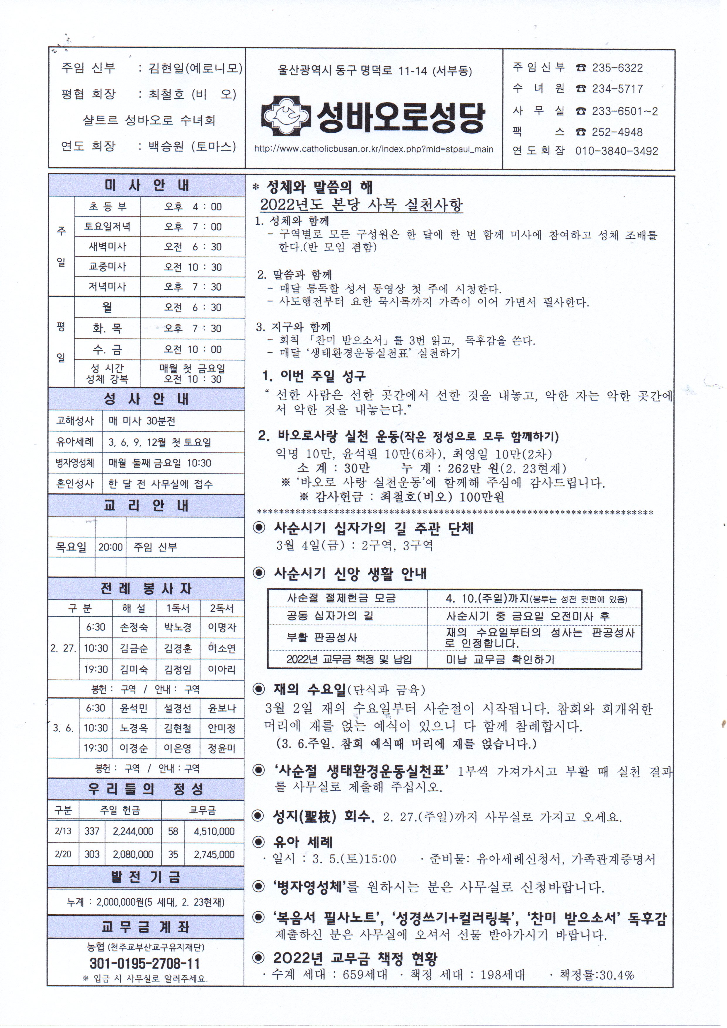 20220227주보.jpg