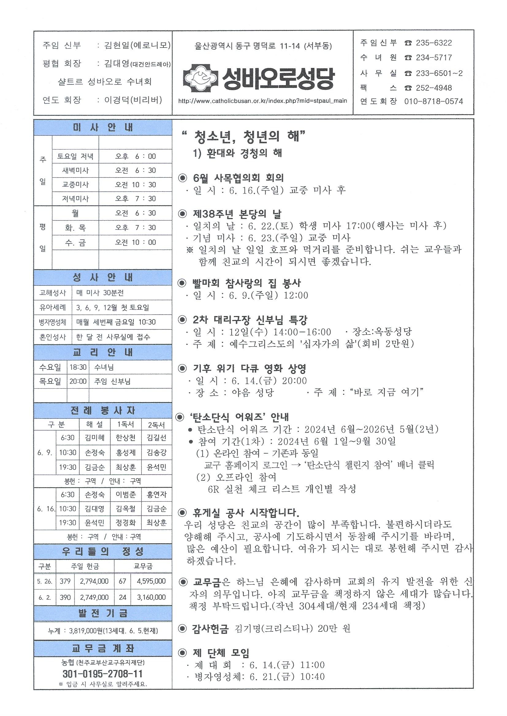20240609.jpg