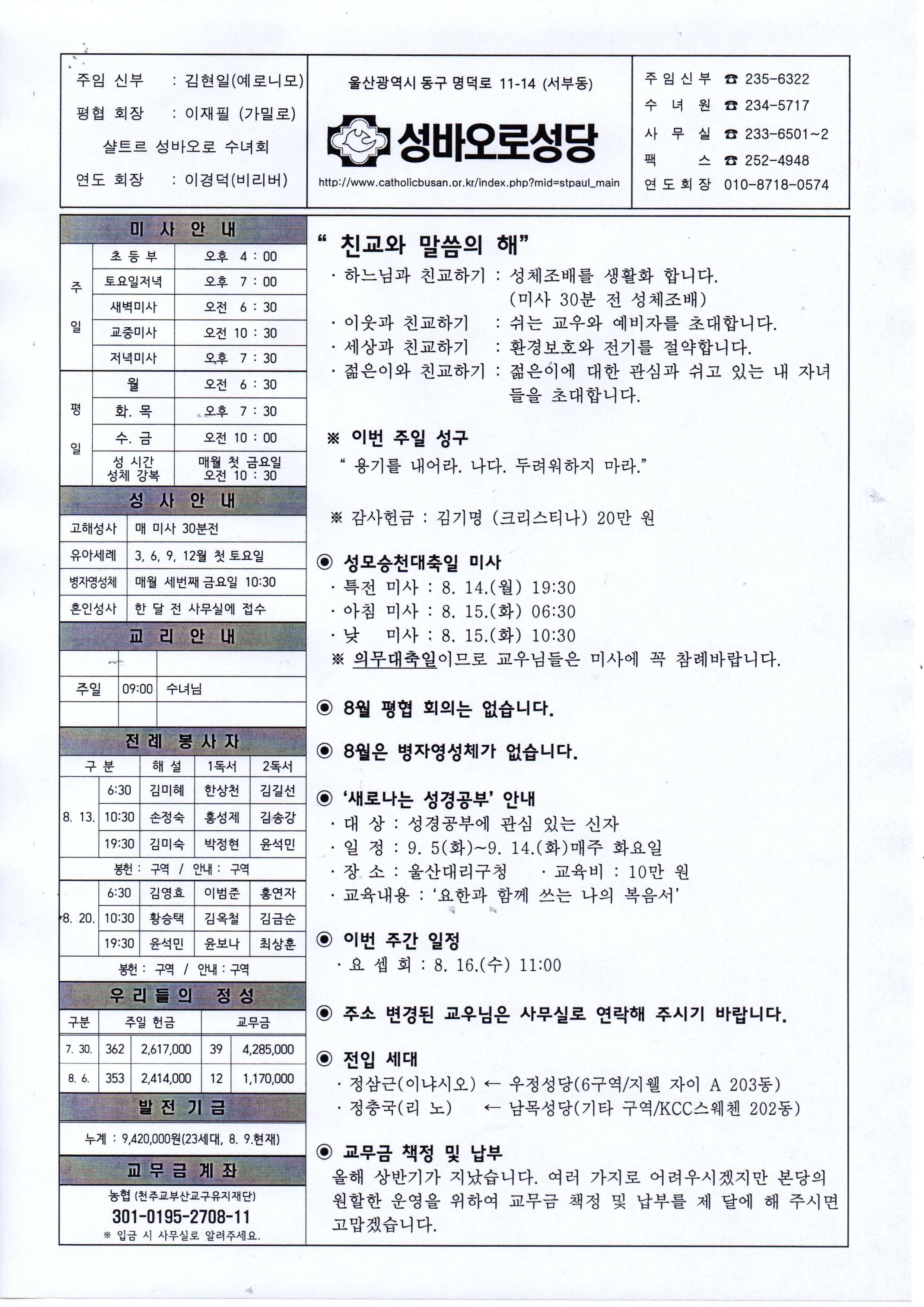 20230813.jpg