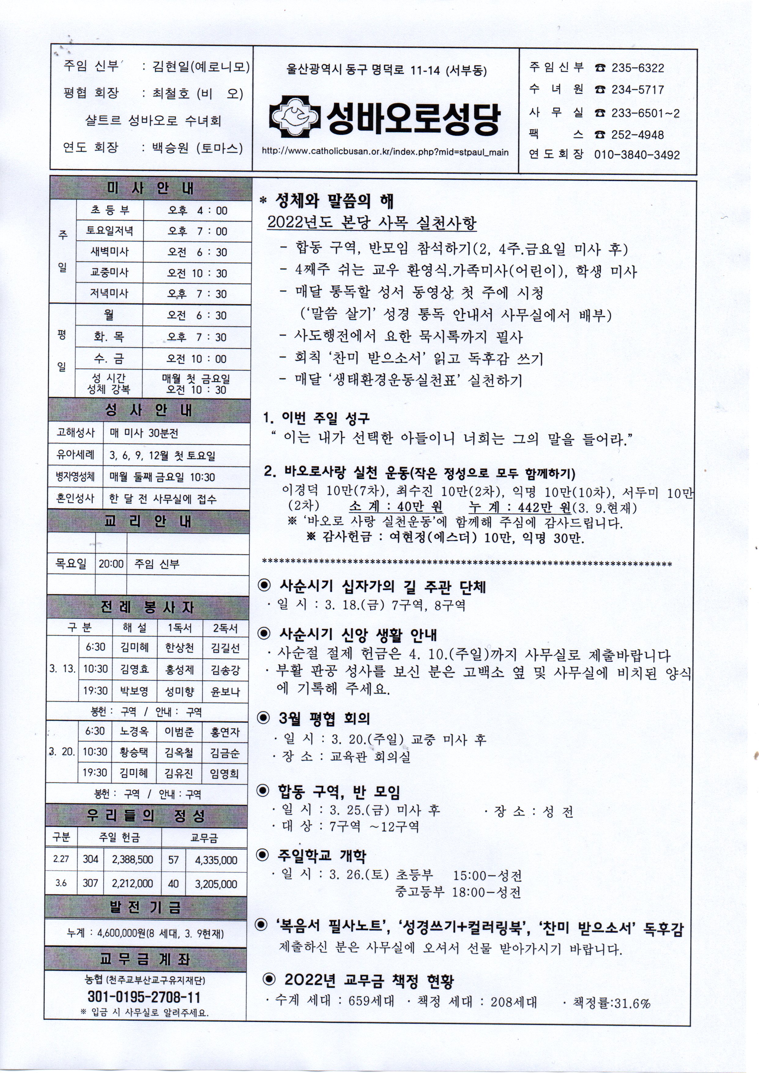 20220313주보.jpg