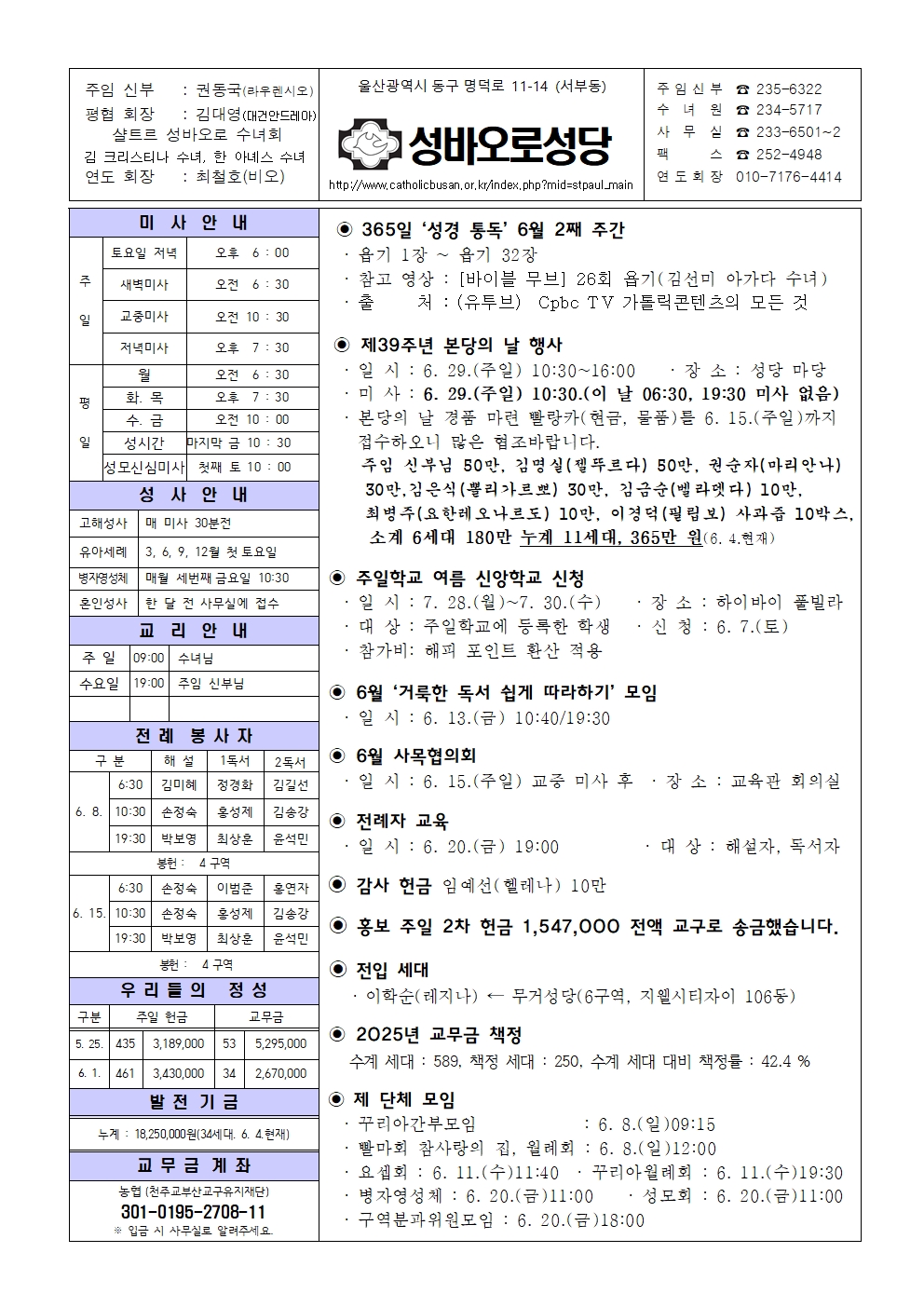 성바오로20250608001.jpg