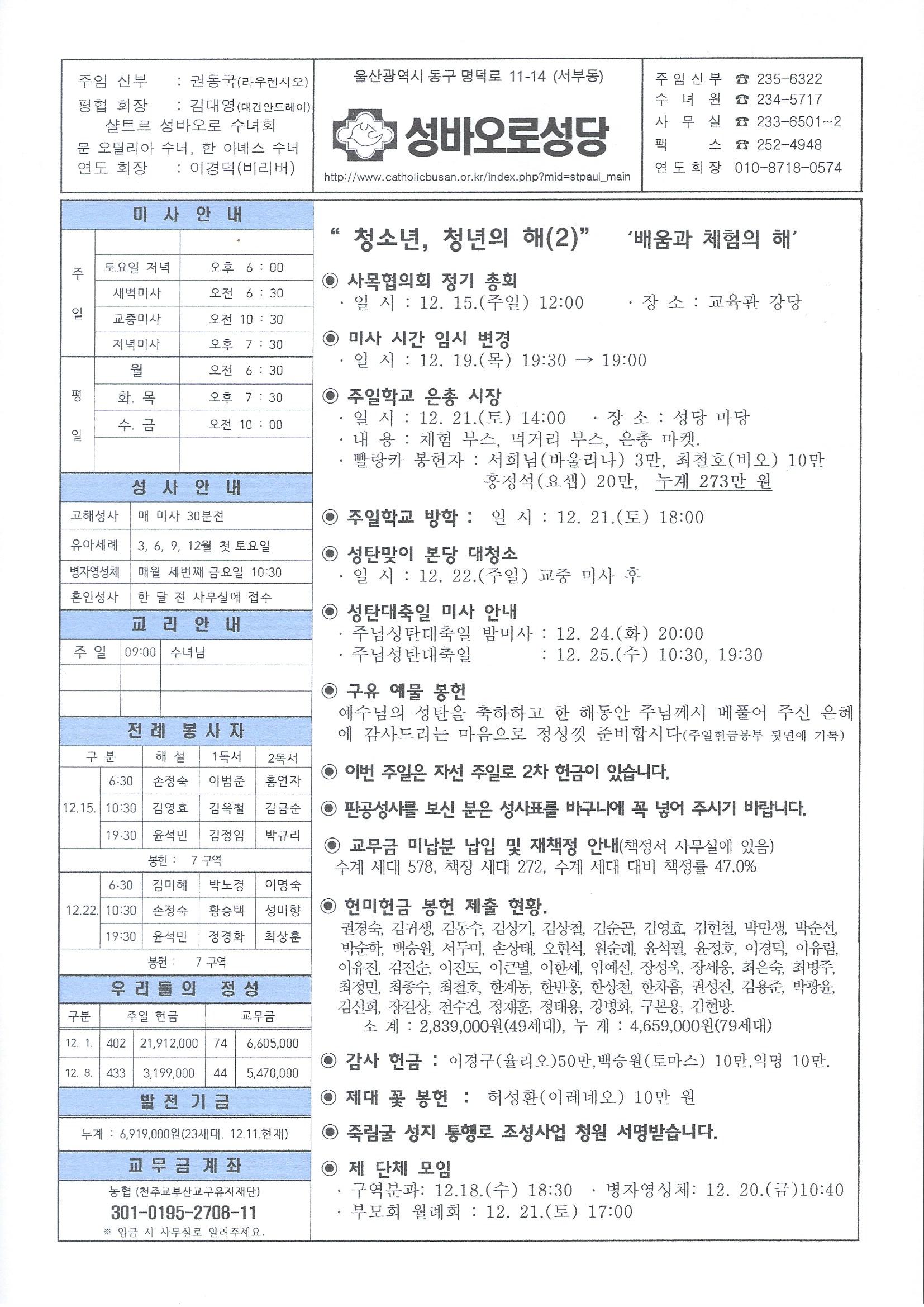 성바오로20241215.jpg