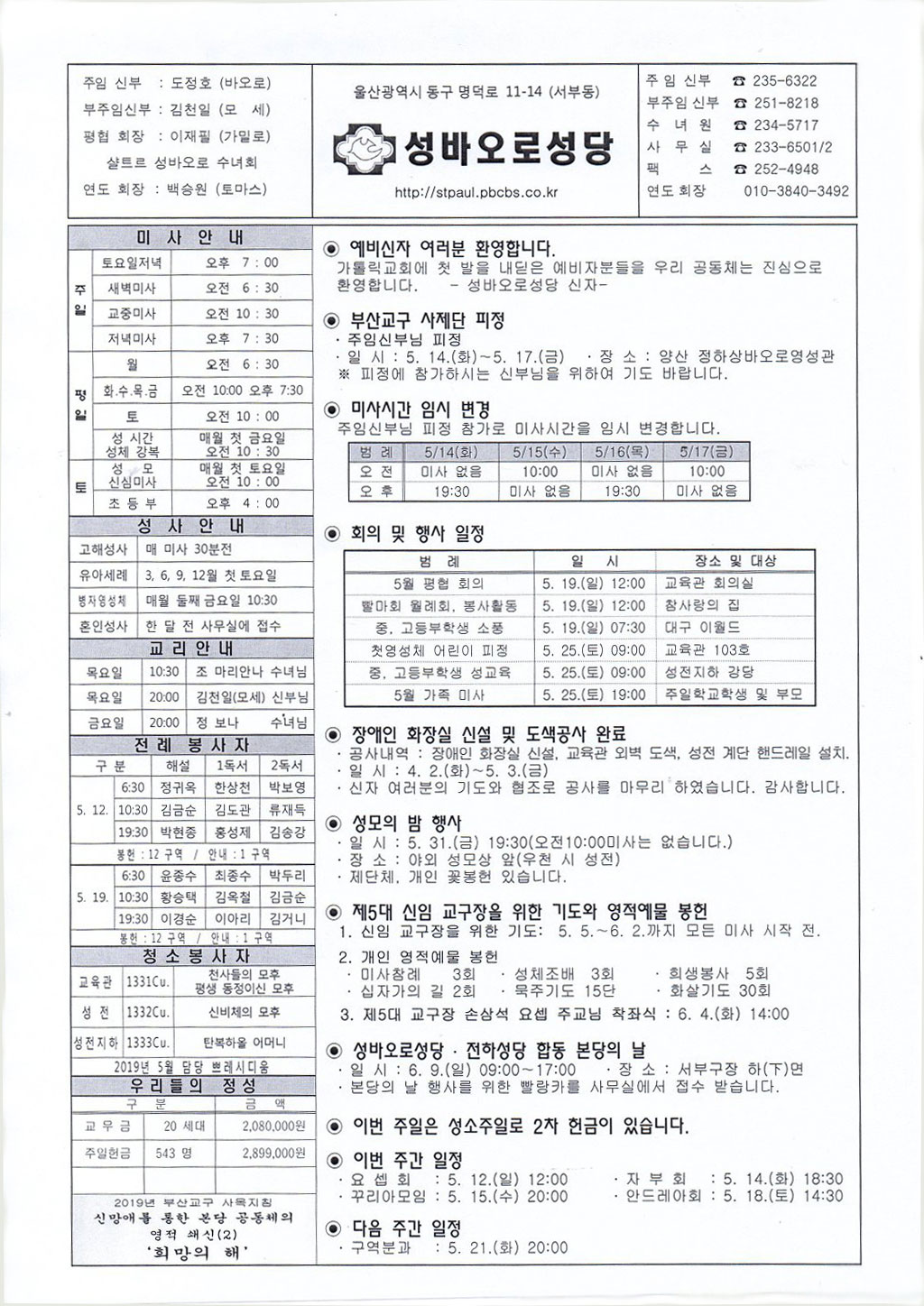 부활 제4주일(성소주일).jpg