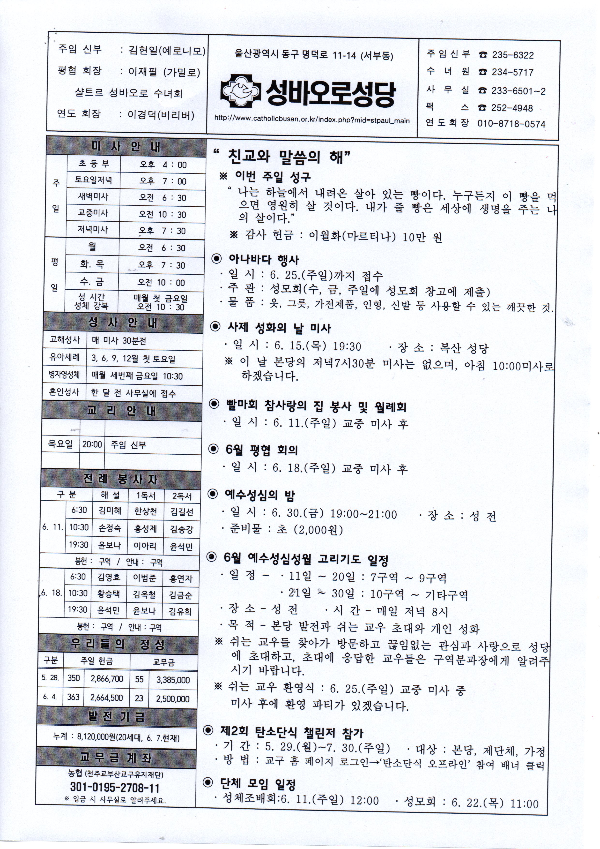 성바오로20230611.jpg