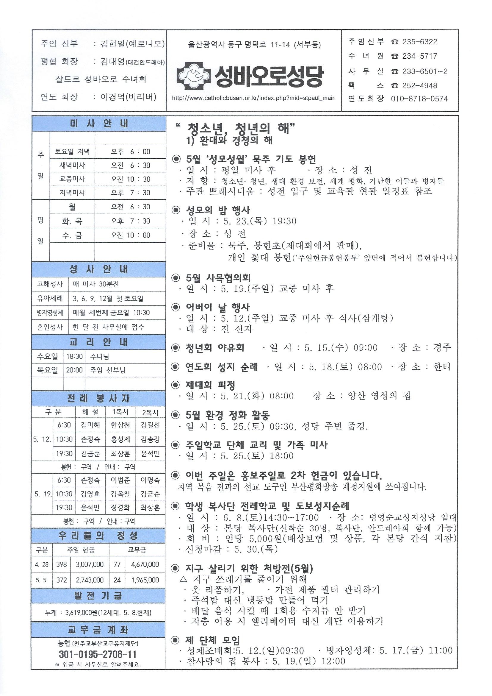20240512주님승천대축일.jpg