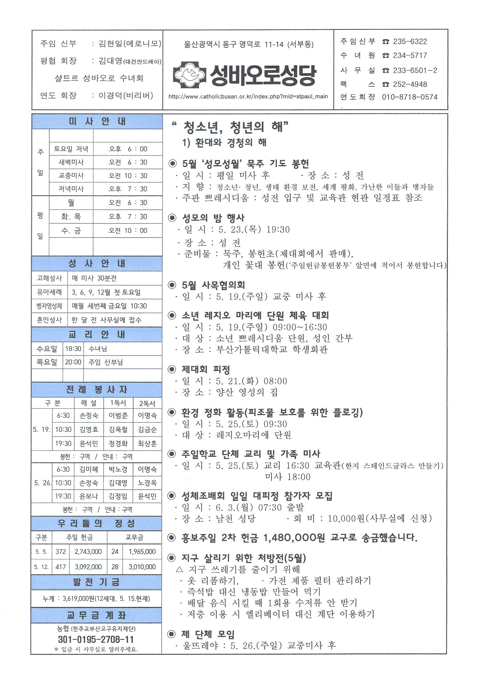성바오로20240519.jpg