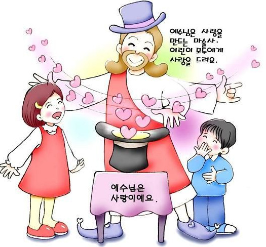 예수님 사랑해요.jpg