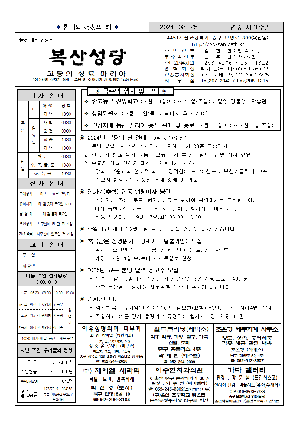 복산20240825001.png