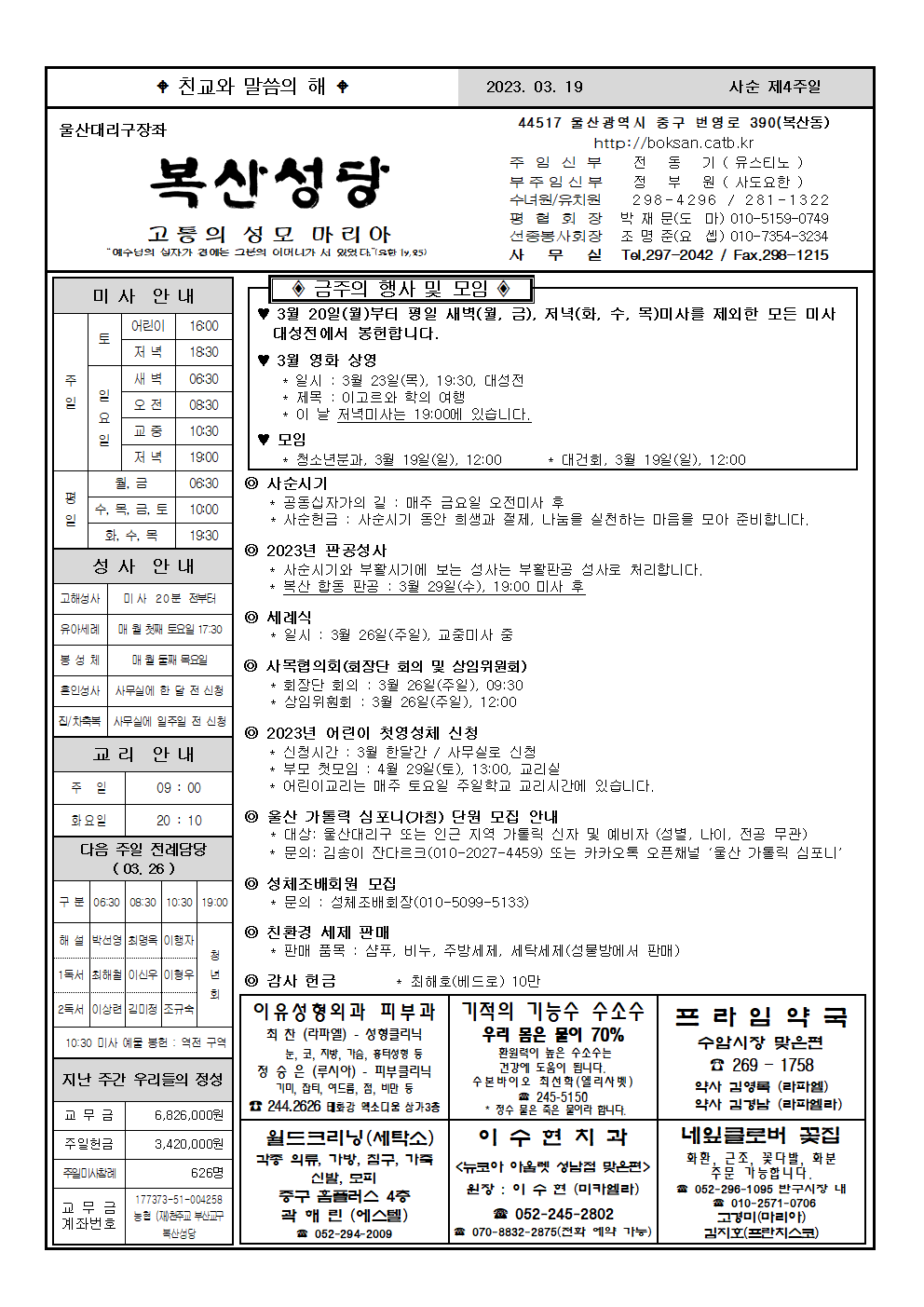 복산20230319001.png