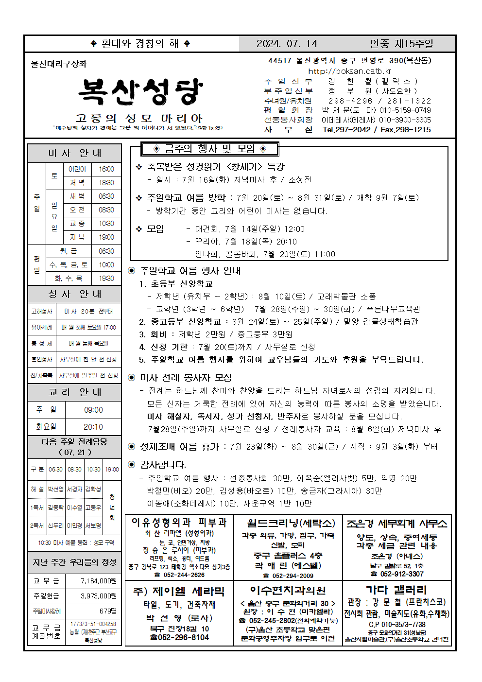 복산20240714(수정)001.png