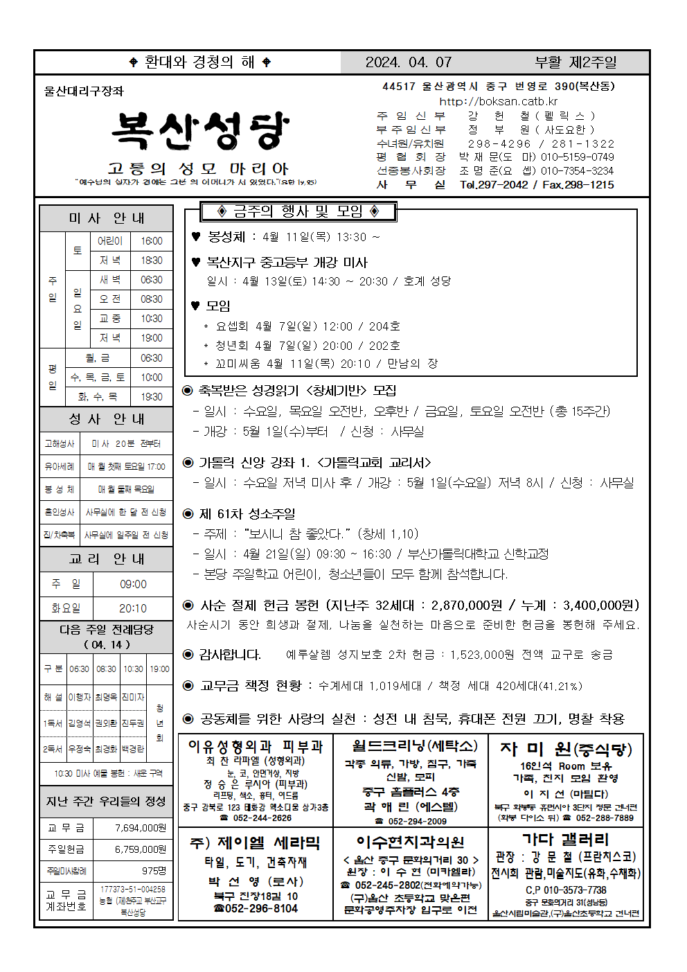 복산20240407001.png