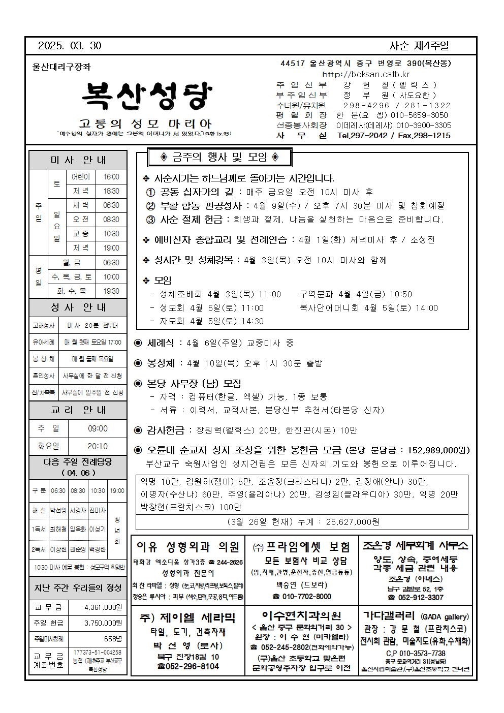 복산20250330001.png