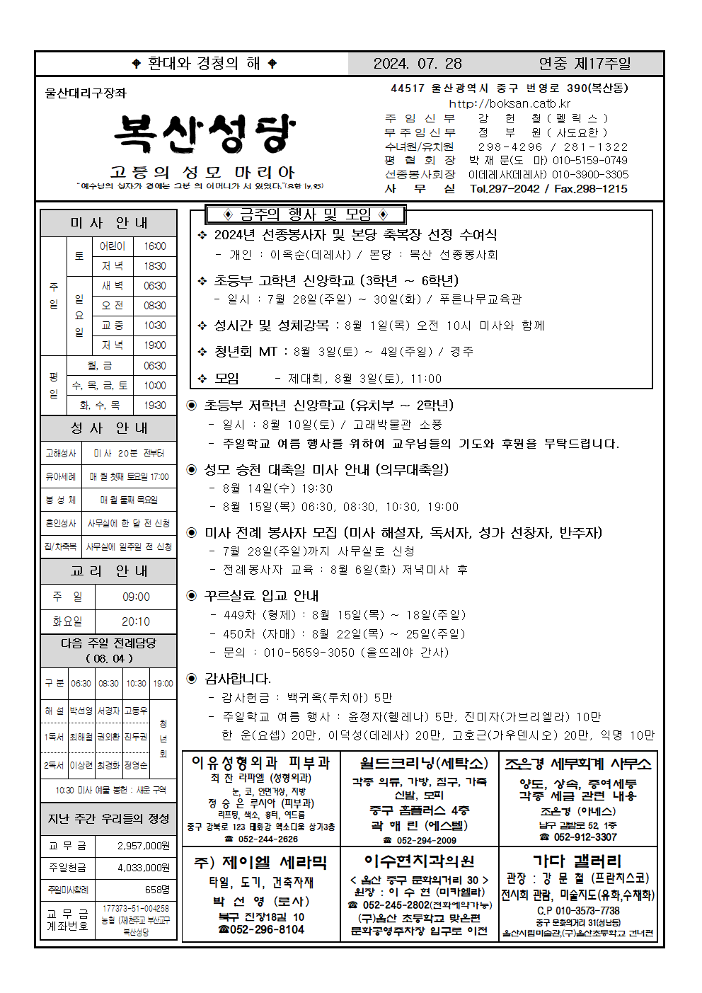 복산20240728001.png