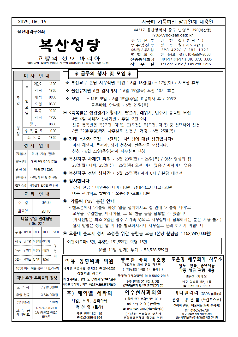 복산20250615001.png