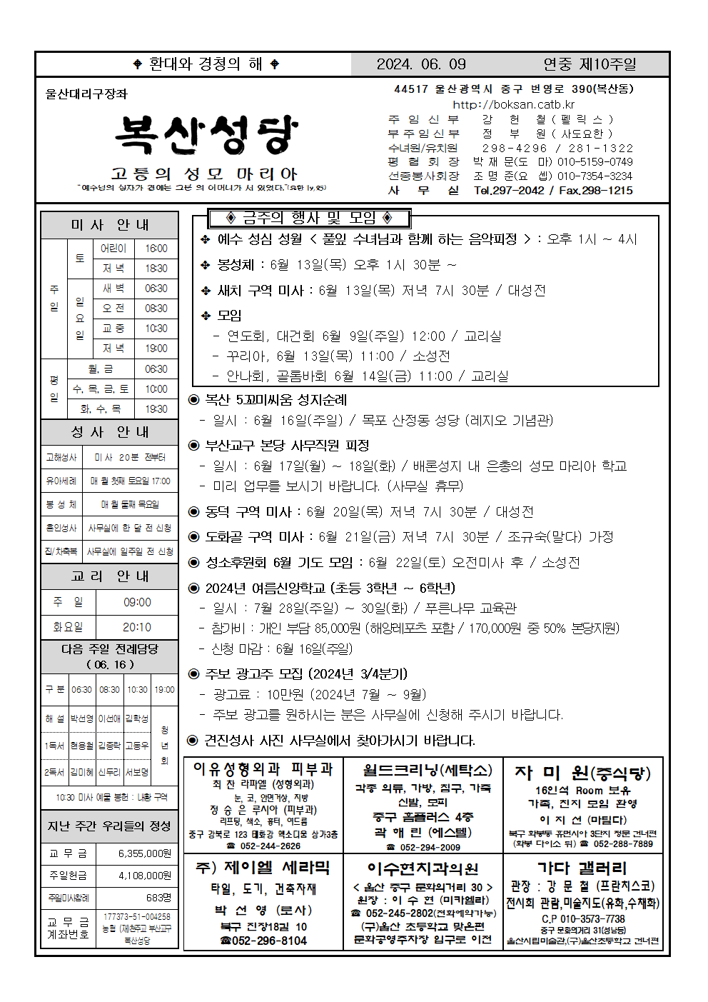 복산20240609001.png