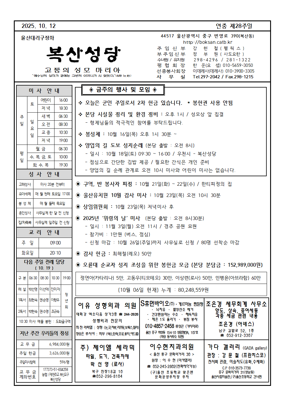 복산20251012001.png