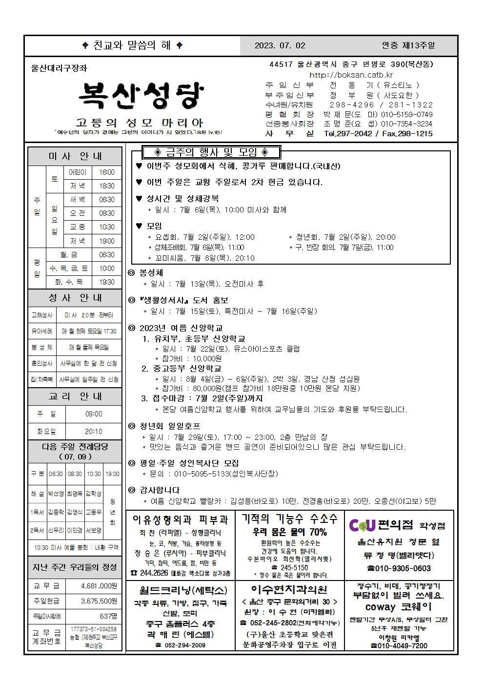 복산20230702001.png