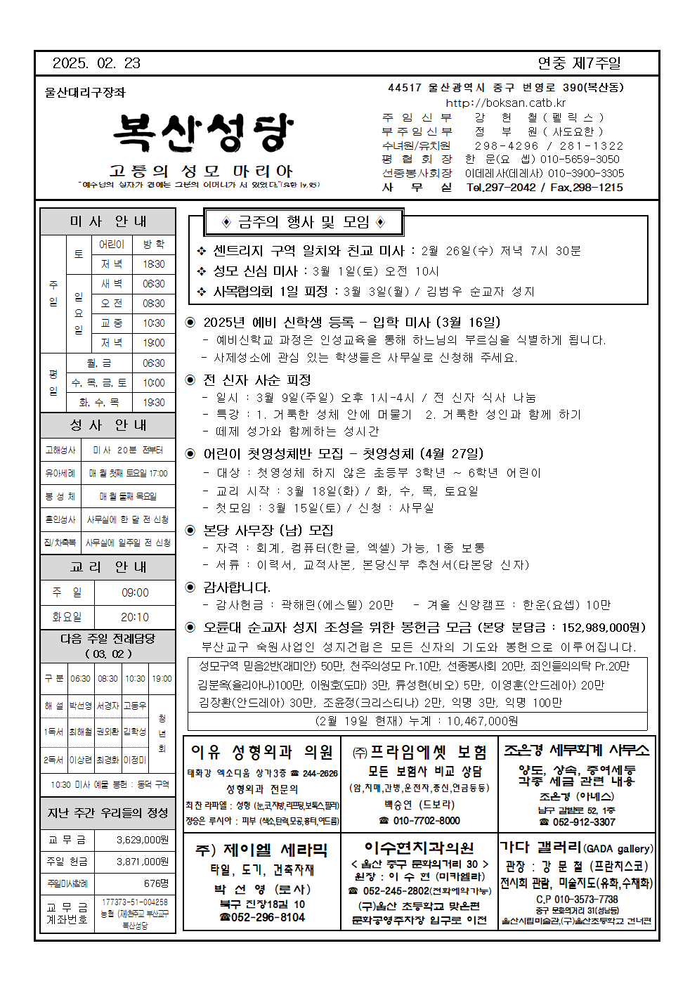 복산20250223001.png