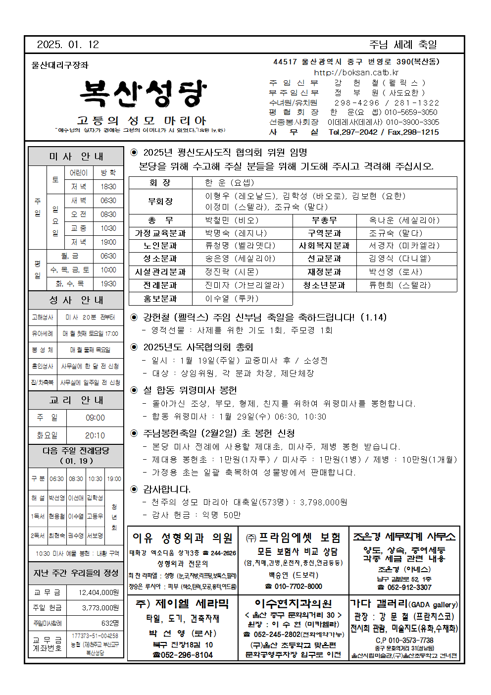 복산20250112001.png