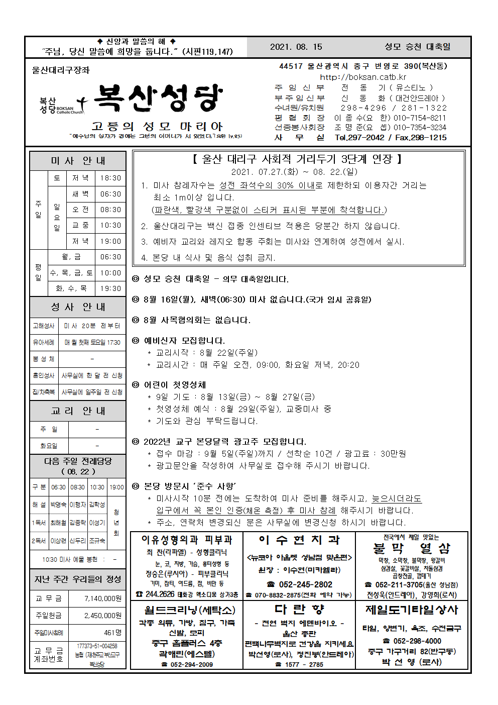 복산20210815001.png