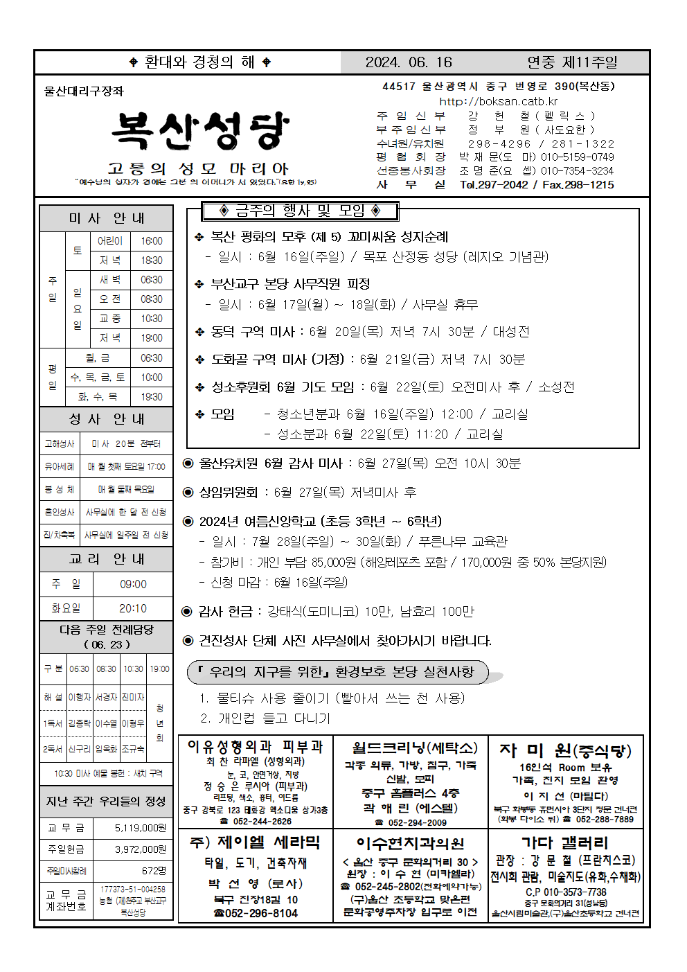 복산20240616001.png