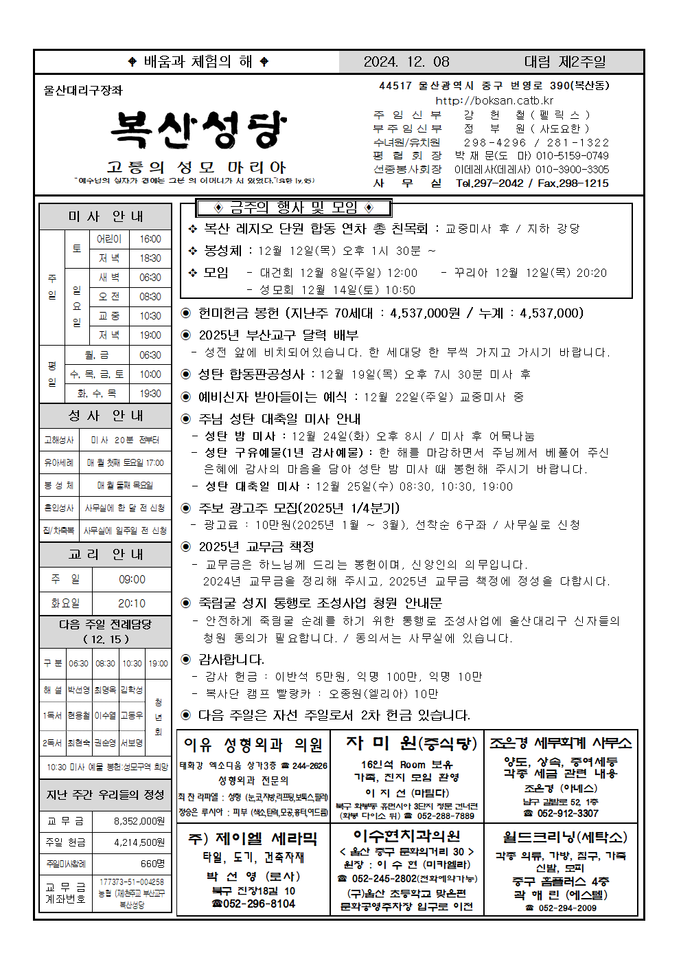 복산20241208001.png