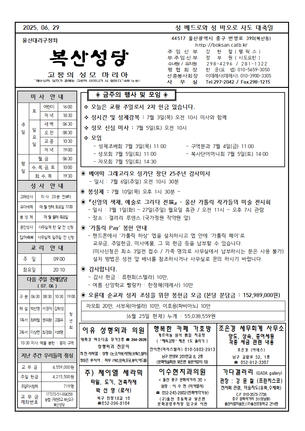 복산20250629001.png