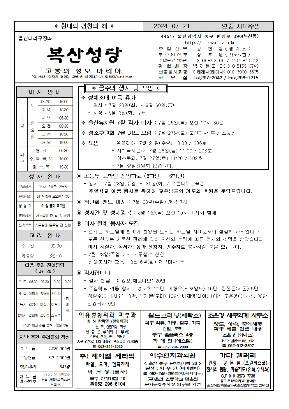 복산20240721001.png
