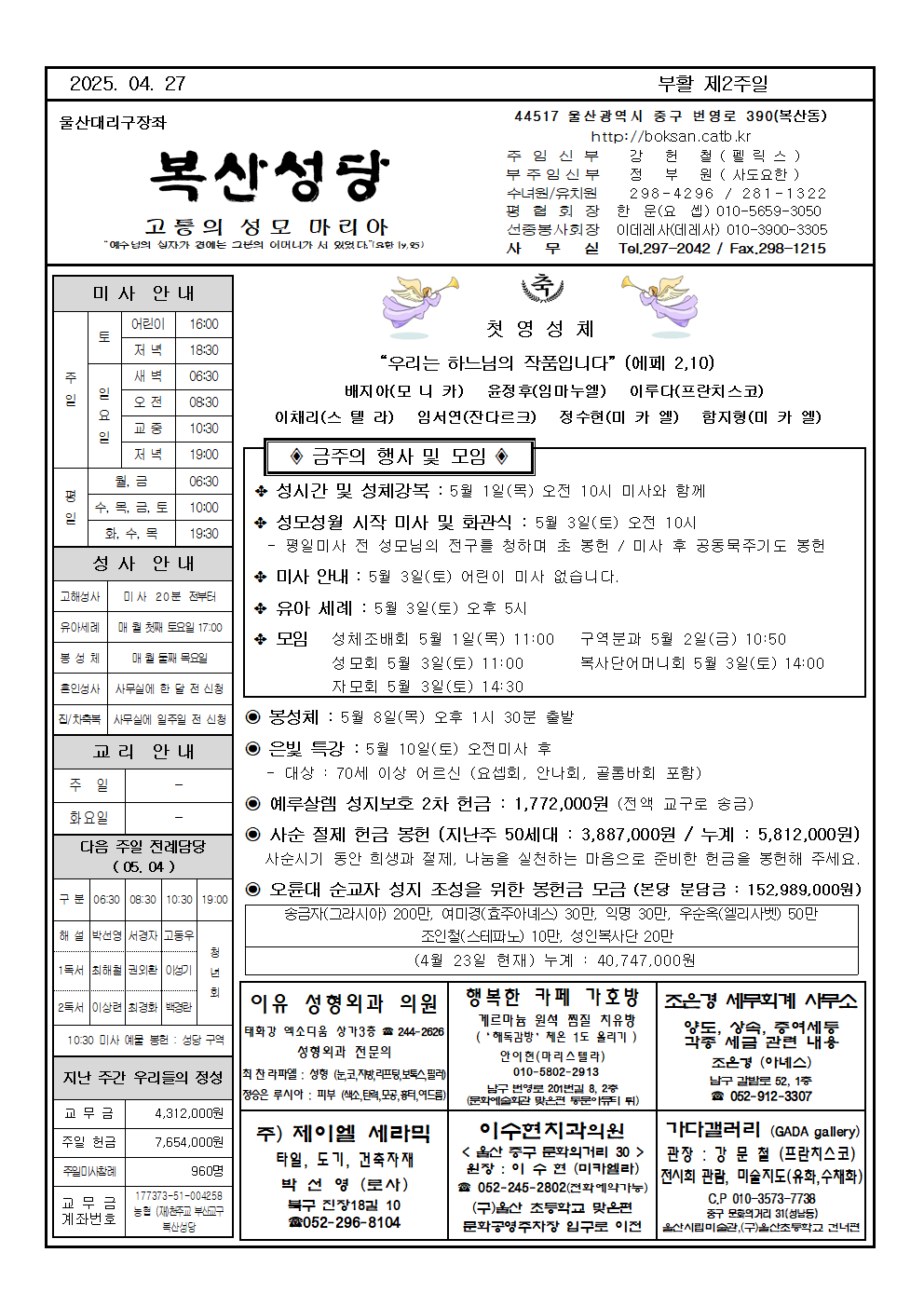 복산20250427001.png