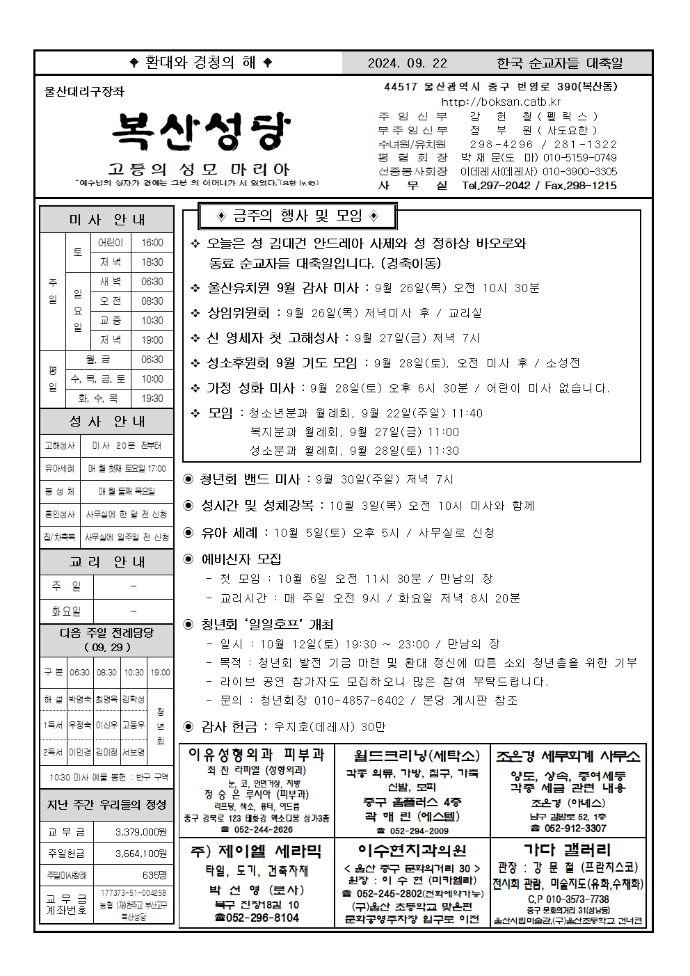 복산20240922001.png