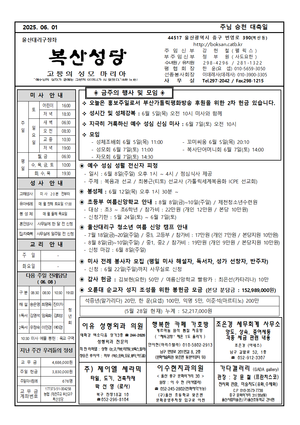 복산20250601001.png