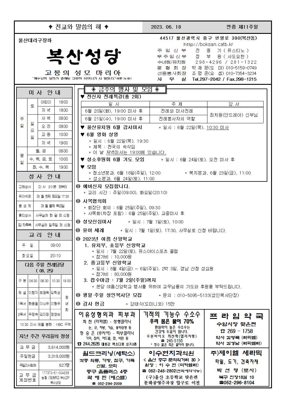 복산20230618001.png
