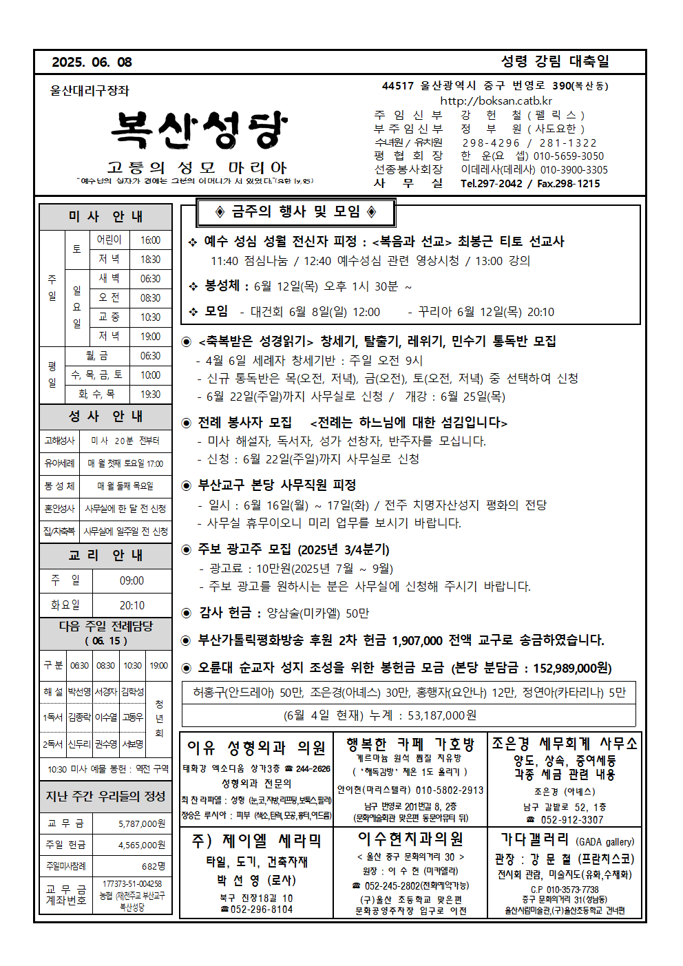 복산20250608001.png