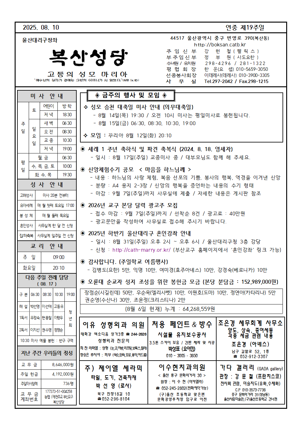 복산20250810001.png