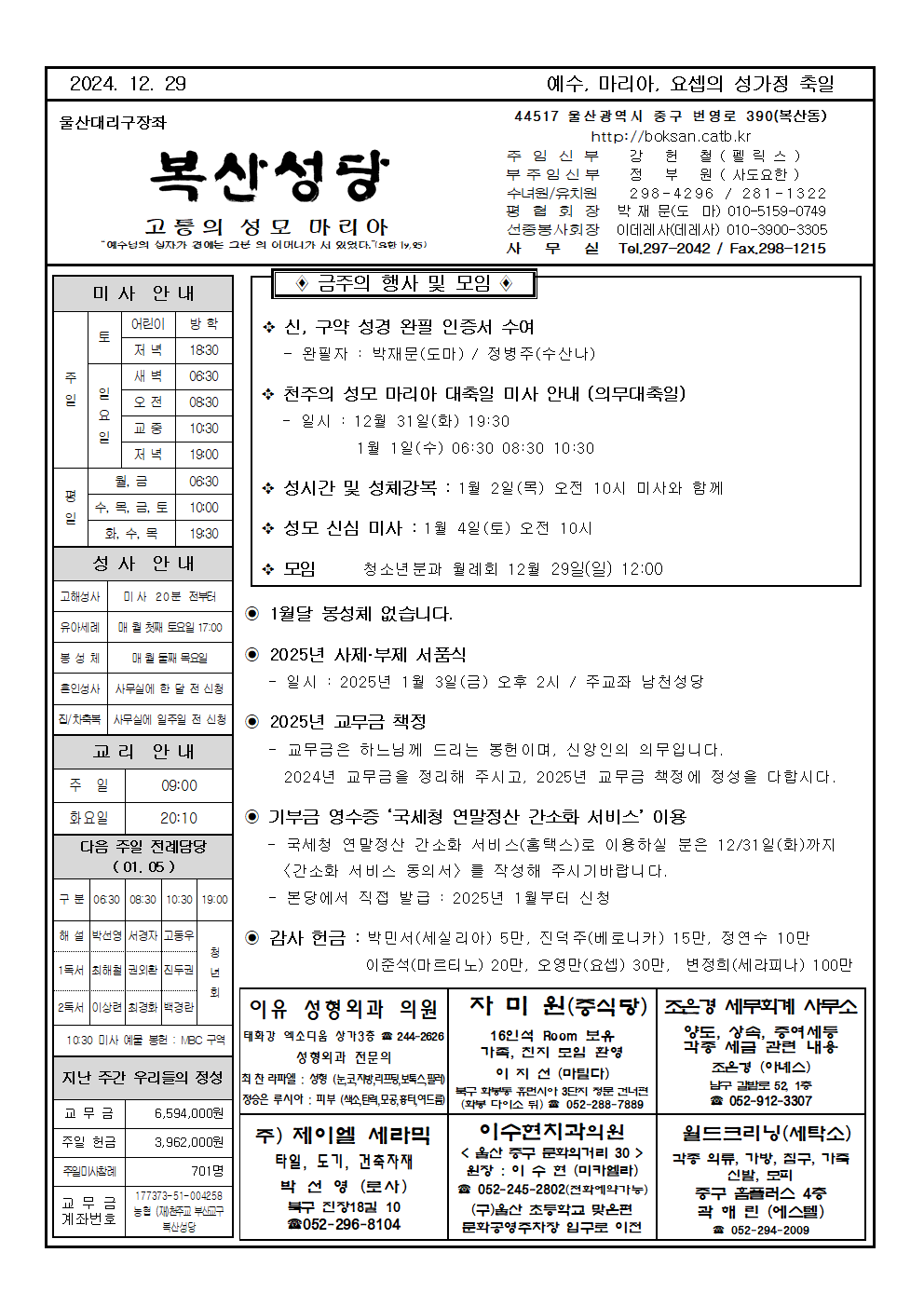 복산20241229001.png