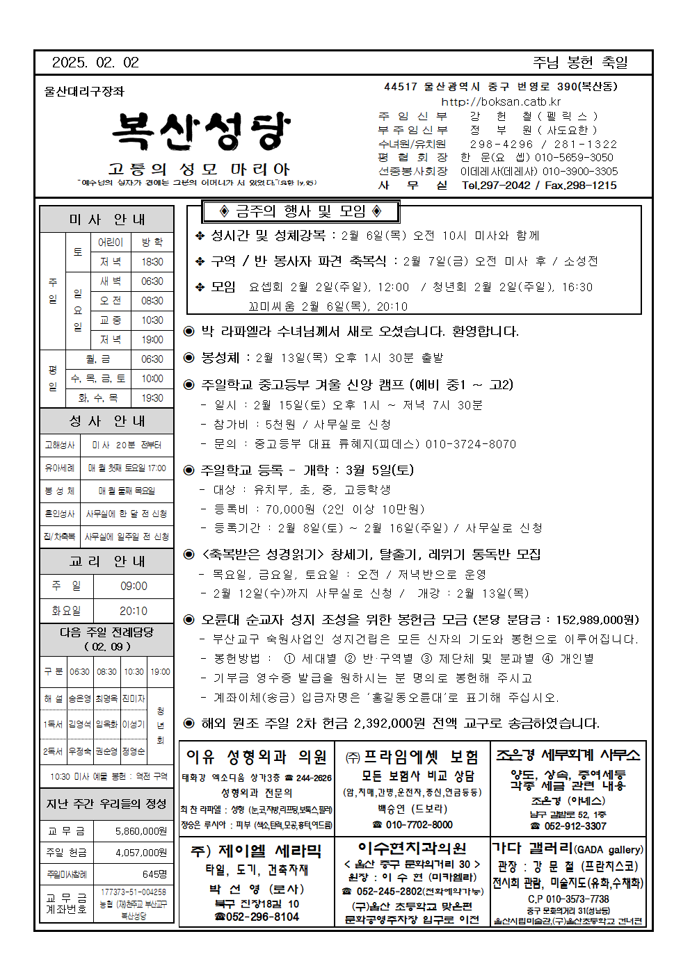 복산20250202001.png