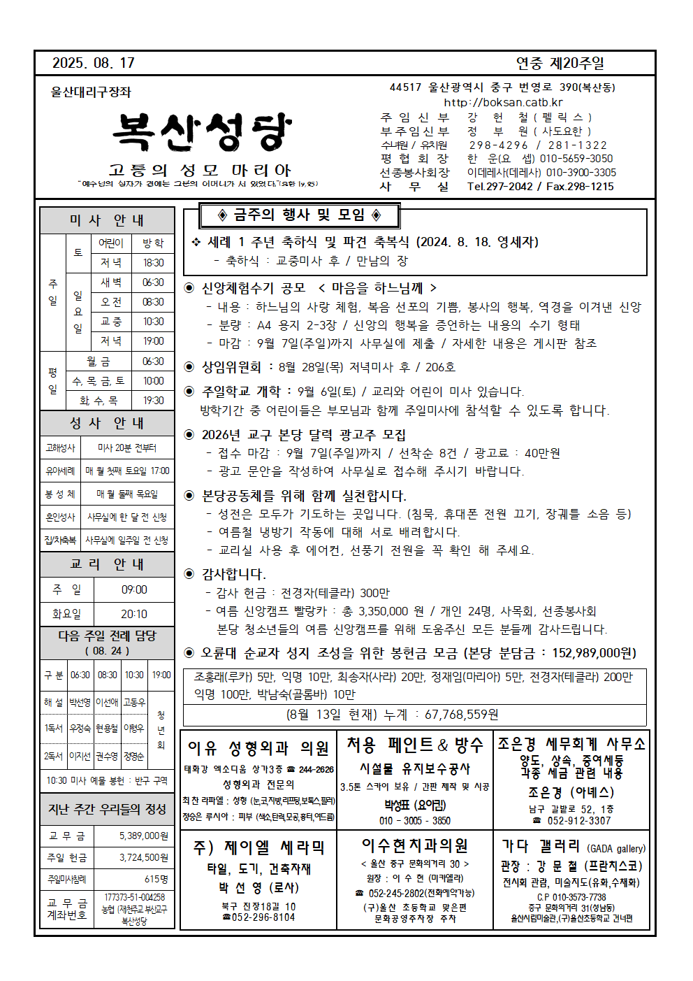 복산20250817001.png