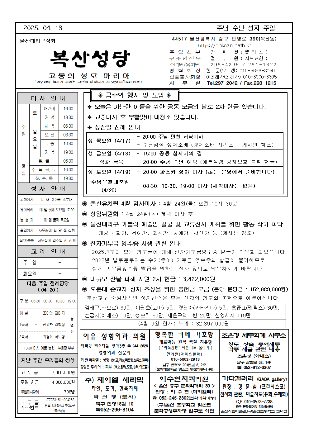 복산20250413001.png