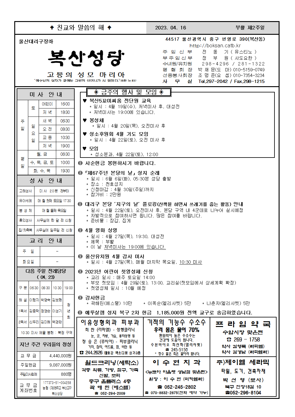 복산20230416001.png