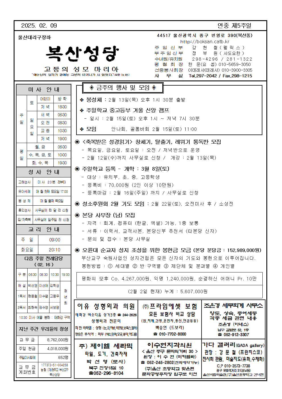 복산20250209001.png