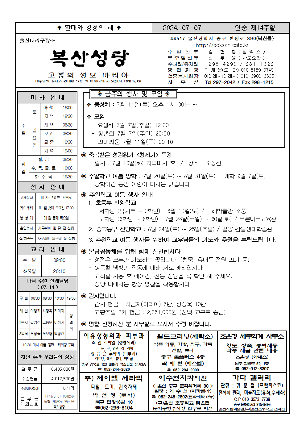 복산20240707001.png