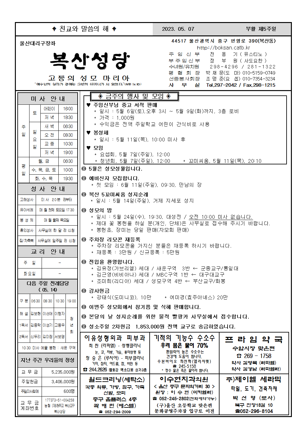 복산20230507001.png