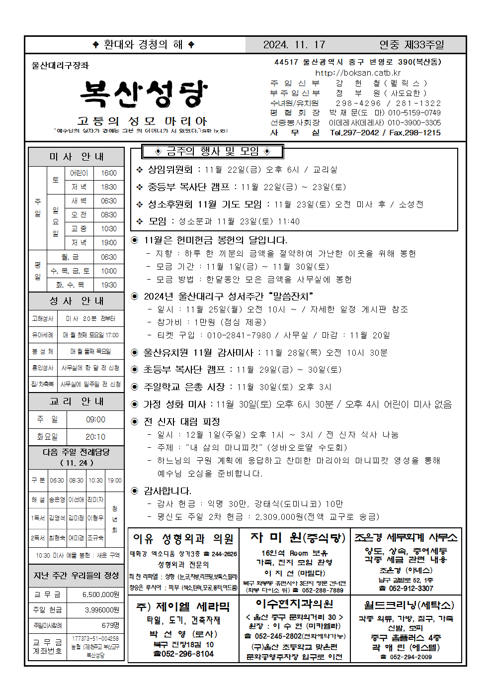 복산20241117001.png