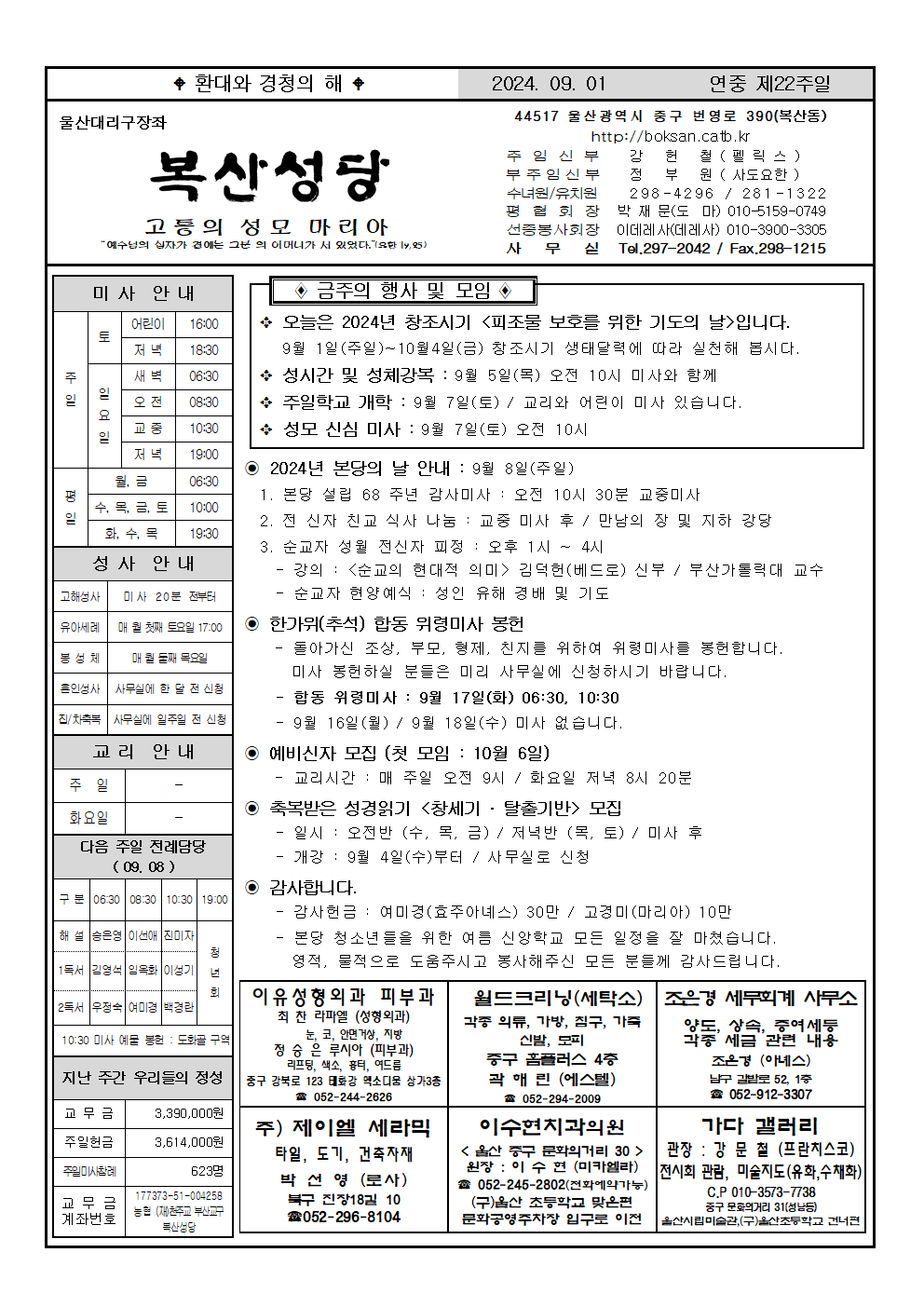 복산20240901001.png